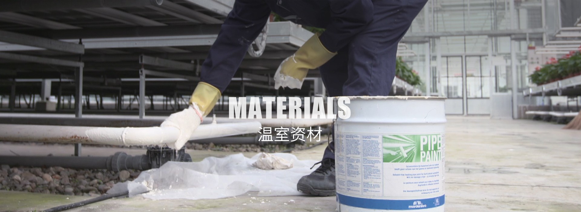 溫室專用防銹產(chǎn)品