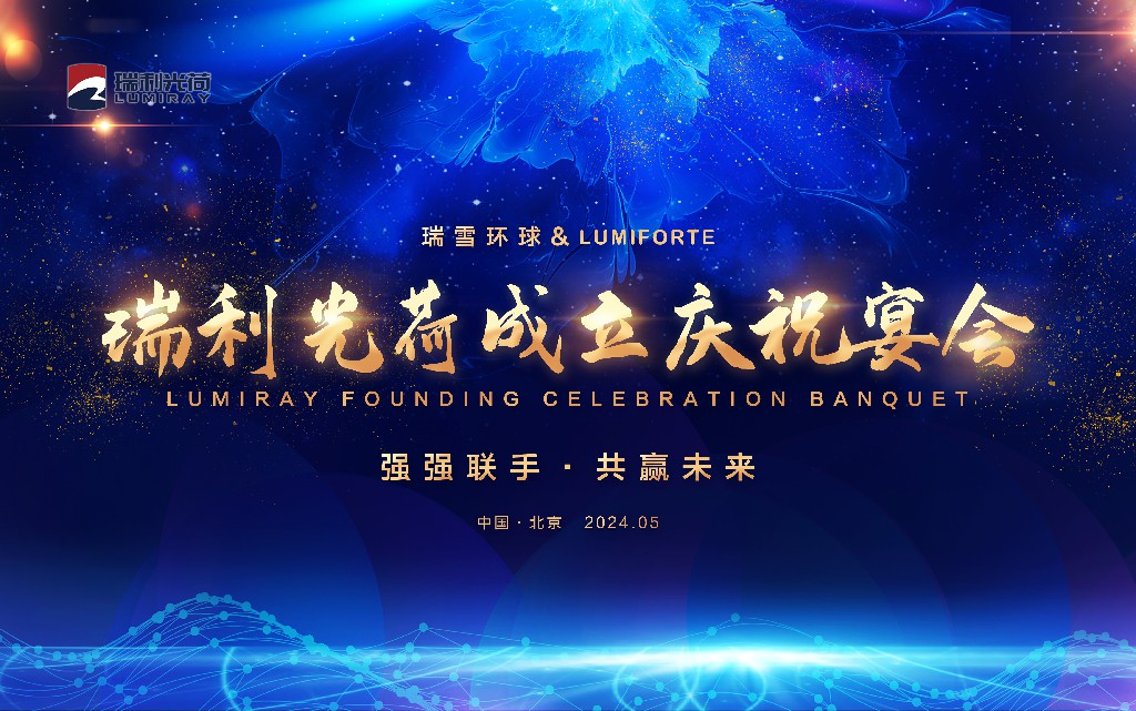 瑞利光合